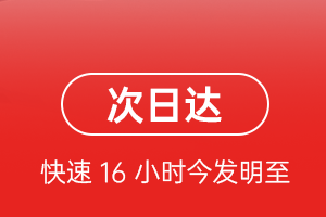 滋润航空快递航空货运 航空货运