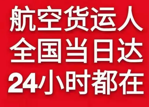 滋润航空快递货物、航空货运:物流行业各岗位招聘